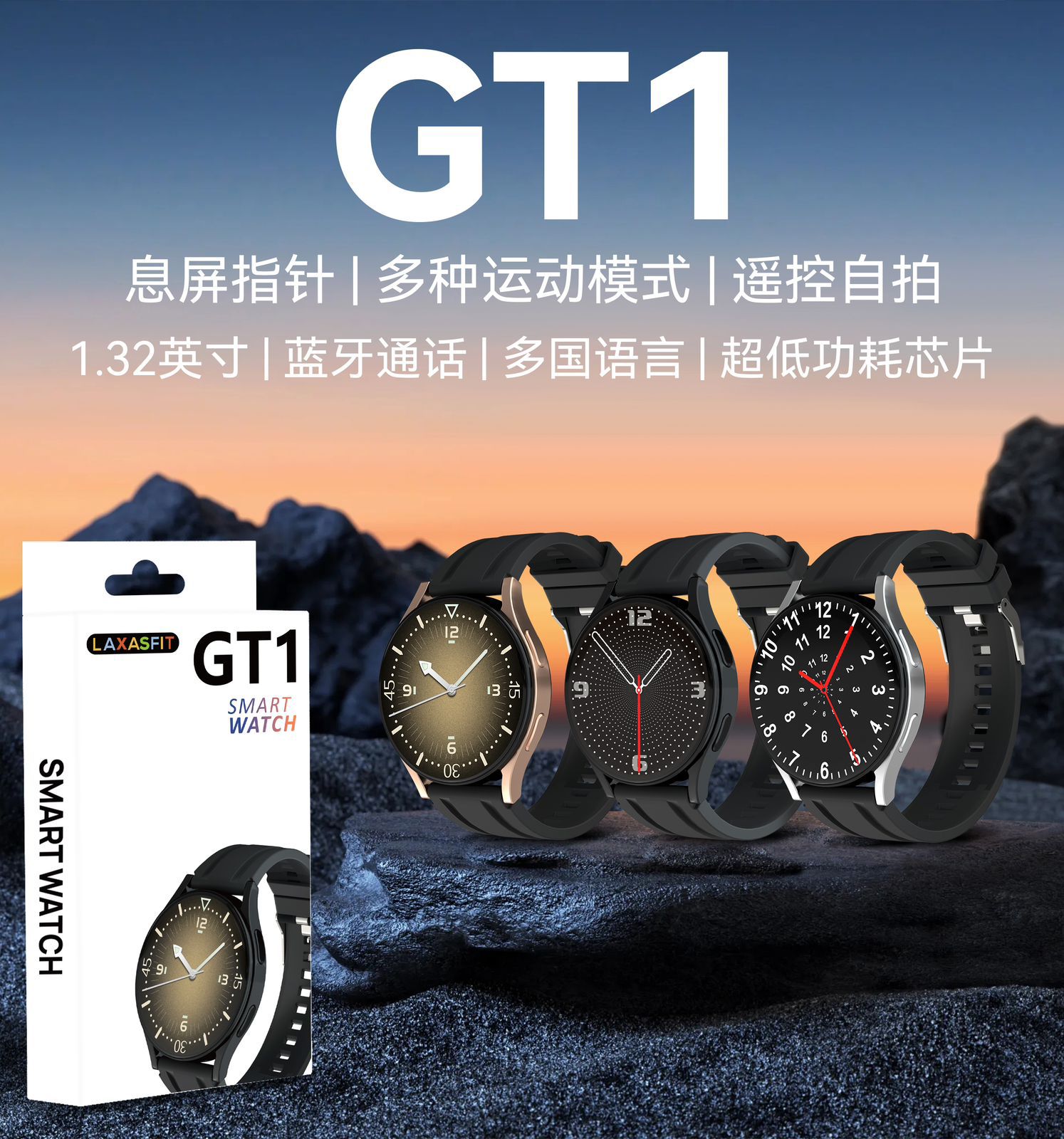 GT1 SMART WATCH ROUND DAIL
